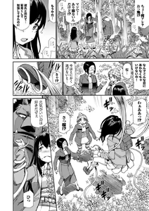 Page 29 of Sakariai - preview thumbnail