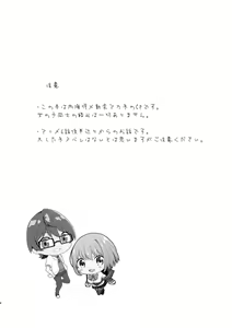 Page 3 of Yuuwaku ‐ Dai 6.??? Kai ‐ - preview thumbnail