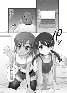 Page 3 of Live Haishin Shinnyuu Oji-san - preview thumbnail
