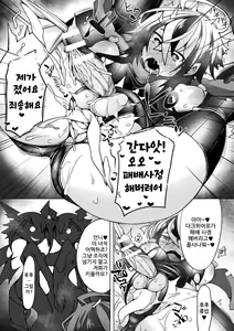 Page 21 of Dark Hero Setsuna ~Taiketsu! Mesugaki Futago Kaijin~ - preview thumbnail