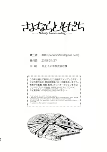 Page 51 of Sayonara Tomodachi - preview thumbnail