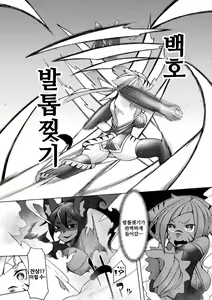 Page 4 of White Tiger Ikari no Seikyo - preview thumbnail