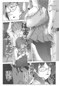 Page 5 of Usami Chokutsuu -Nobori- - Sumireko Usami Line - preview thumbnail