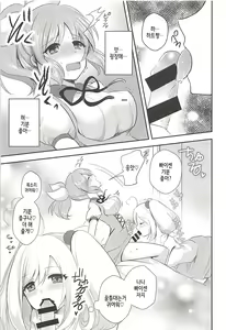 Page 9 of Kore ja Oyome ni Ikemasen | 이래서는 시집 못가요! - preview thumbnail