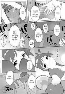 Page 16 of Laala-chan no Hitori Ecchi Hon | 라라 쨩이 자위하는 책 - preview thumbnail