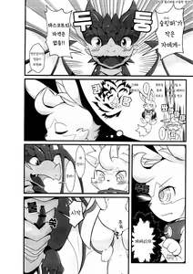 Page 3 of L no Higeki - The Usuihon of World Flipper | L의 비극 - 월드 플리퍼 얇은 책 - preview thumbnail