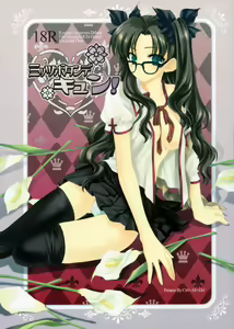 Mittsubotan de kyun! - hentai manga cover image