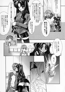 Page 7 of Mittsubotan de kyun! - preview thumbnail