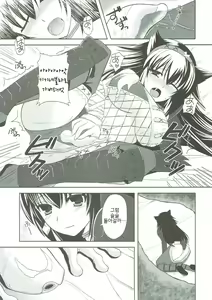 Page 5 of Narga Musume Oishii desu | 나르가 소녀 맛있습니다 - preview thumbnail