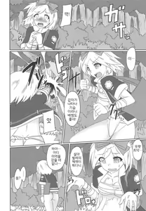 Page 5 of HONEY TRAP | 허니 트랩 - preview thumbnail