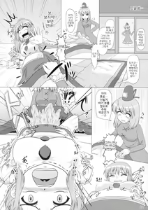 Page 21 of Ai Aru Botebara no Gensoukyou | 사랑이 넘치는 보태배 환상향 - preview thumbnail