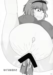 Page 33 of Ai Aru Botebara no Gensoukyou | 사랑이 넘치는 보태배 환상향 - preview thumbnail