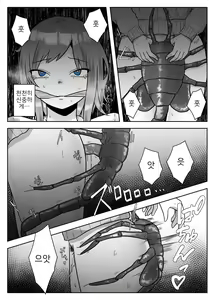 Page 15 of ALIEN -Naedoko- - preview thumbnail