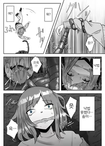 Page 8 of ALIEN -Naedoko- - preview thumbnail