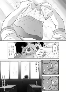 Page 7 of BokuLoli! ~Junsui Shounen datta Boku ga Akogare no Koharu-chan o Mechakucha ni Wakarase Daishouri shita Kekka, Loli-dou ni Mezamechatta Hanashi~ - preview thumbnail