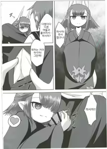 Page 4 of Ito no Naka de | 실 안에서 - preview thumbnail