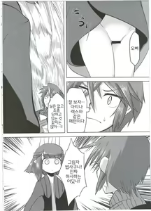 Page 6 of Ito no Naka de | 실 안에서 - preview thumbnail