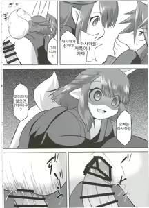 Page 8 of Ito no Naka de | 실 안에서 - preview thumbnail