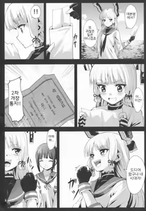 Page 3 of DepthSinker II - preview thumbnail