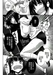 Page 12 of Kyou-sei Kagai Shidou - preview thumbnail