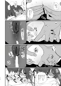 Page 110 of Kyuu Nitamonodoshi Kanzenban Soushuuhen - preview thumbnail