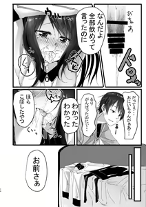 Page 12 of Kyuu Nitamonodoshi Kanzenban Soushuuhen - preview thumbnail