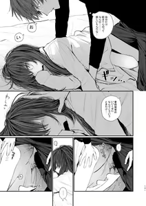 Page 139 of Kyuu Nitamonodoshi Kanzenban Soushuuhen - preview thumbnail