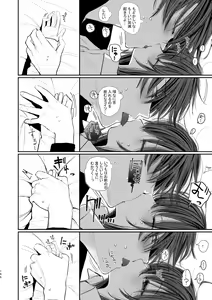 Page 144 of Kyuu Nitamonodoshi Kanzenban Soushuuhen - preview thumbnail