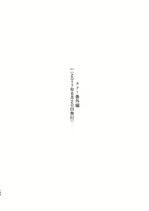 Page 158 of Kyuu Nitamonodoshi Kanzenban Soushuuhen - preview thumbnail