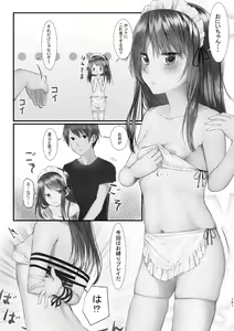 Page 159 of Kyuu Nitamonodoshi Kanzenban Soushuuhen - preview thumbnail