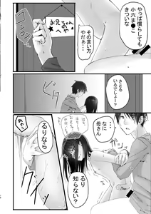 Page 16 of Kyuu Nitamonodoshi Kanzenban Soushuuhen - preview thumbnail