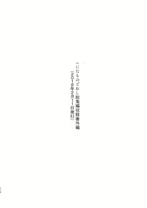 Page 168 of Kyuu Nitamonodoshi Kanzenban Soushuuhen - preview thumbnail