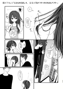 Page 223 of Kyuu Nitamonodoshi Kanzenban Soushuuhen - preview thumbnail