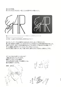 Page 241 of Kyuu Nitamonodoshi Kanzenban Soushuuhen - preview thumbnail