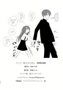 Page 242 of Kyuu Nitamonodoshi Kanzenban Soushuuhen - preview thumbnail