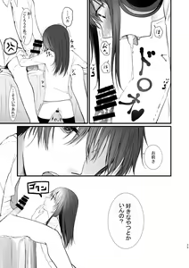 Page 33 of Kyuu Nitamonodoshi Kanzenban Soushuuhen - preview thumbnail