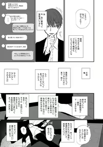 Page 89 of Kyuu Nitamonodoshi Kanzenban Soushuuhen - preview thumbnail