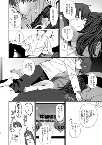 Page 98 of Kyuu Nitamonodoshi Kanzenban Soushuuhen - preview thumbnail