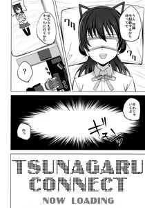 Page 5 of Chigau Katachi Kimochi Hitotsu - preview thumbnail