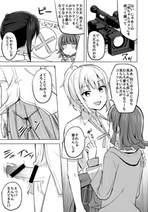 Page 8 of Chigau Katachi Kimochi Hitotsu - preview thumbnail