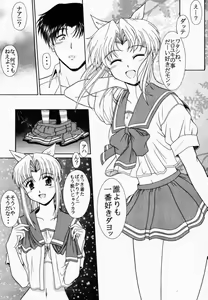 Page 12 of PURE! LEMMY MIYAUCHI FAN BOOK Vol.1 -Remake edition- - preview thumbnail