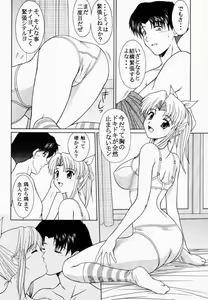 Page 13 of PURE! LEMMY MIYAUCHI FAN BOOK Vol.1 -Remake edition- - preview thumbnail