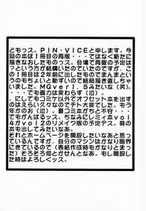 Page 3 of PURE! LEMMY MIYAUCHI FAN BOOK Vol.1 -Remake edition- - preview thumbnail