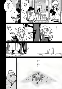 Page 121 of OkiKagu Dekikon Tenmatsuki Sekinin Torutte Hontou desu ka!? Soushuuhen+α - preview thumbnail