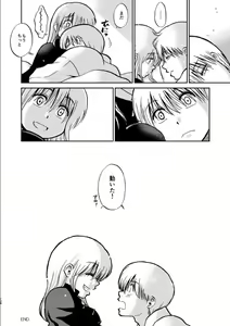 Page 123 of OkiKagu Dekikon Tenmatsuki Sekinin Torutte Hontou desu ka!? Soushuuhen+α - preview thumbnail