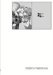 Page 126 of OkiKagu Dekikon Tenmatsuki Sekinin Torutte Hontou desu ka!? Soushuuhen+α - preview thumbnail