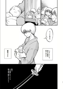 Page 140 of OkiKagu Dekikon Tenmatsuki Sekinin Torutte Hontou desu ka!? Soushuuhen+α - preview thumbnail