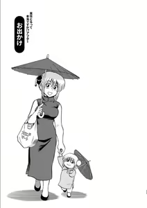 Page 163 of OkiKagu Dekikon Tenmatsuki Sekinin Torutte Hontou desu ka!? Soushuuhen+α - preview thumbnail