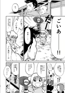 Page 164 of OkiKagu Dekikon Tenmatsuki Sekinin Torutte Hontou desu ka!? Soushuuhen+α - preview thumbnail