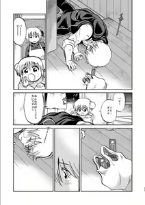 Page 171 of OkiKagu Dekikon Tenmatsuki Sekinin Torutte Hontou desu ka!? Soushuuhen+α - preview thumbnail